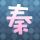 蛇蝎美人第二季